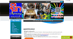 Desktop Screenshot of biglighting.net